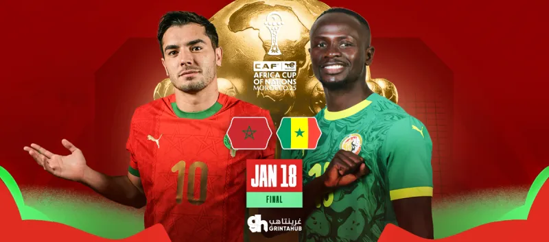 Morocco vs Senegal - 2025 Africa Cup of Nations Final