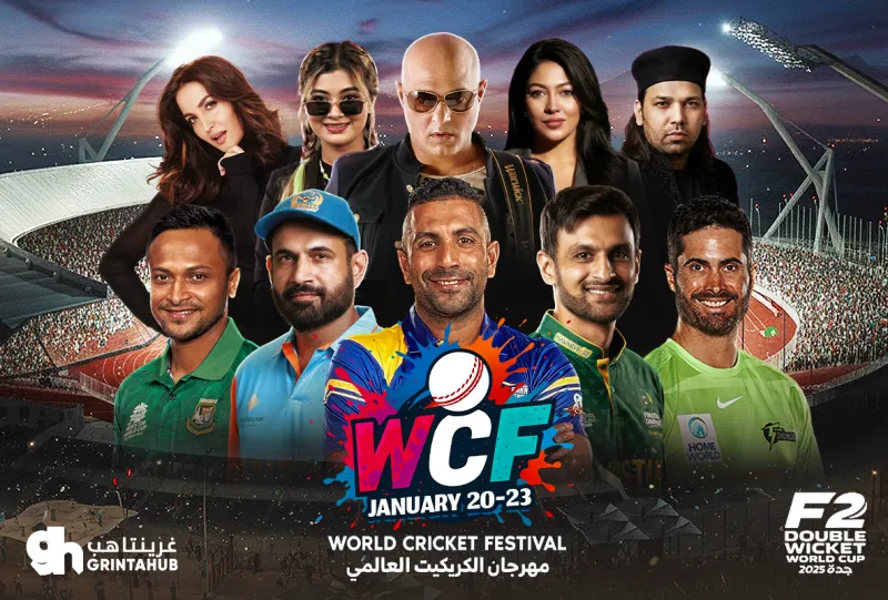 مهرجان الكريكيت العالمي | جدة 23 يناير 2026