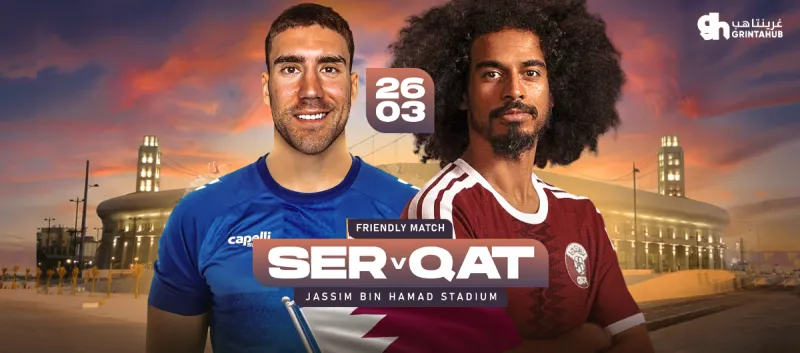 Qatar vs Serbia - Qatar Football Festival