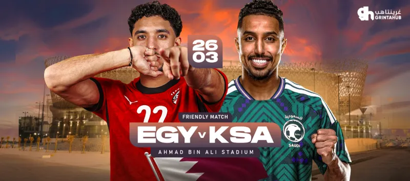 Saudi Arabia vs Egypt - Qatar Football Festival