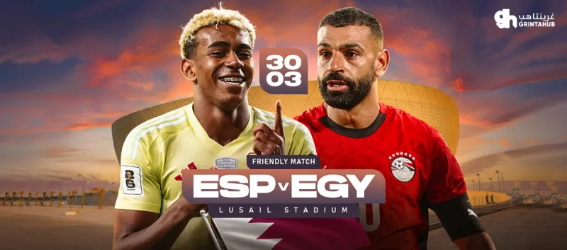 Egypt vs Spain - Qatar Football Festival