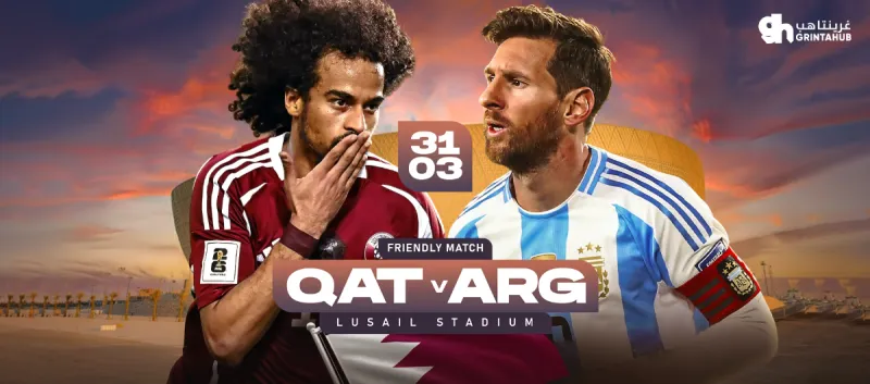Qatar vs Argentina - Qatar Football Festival