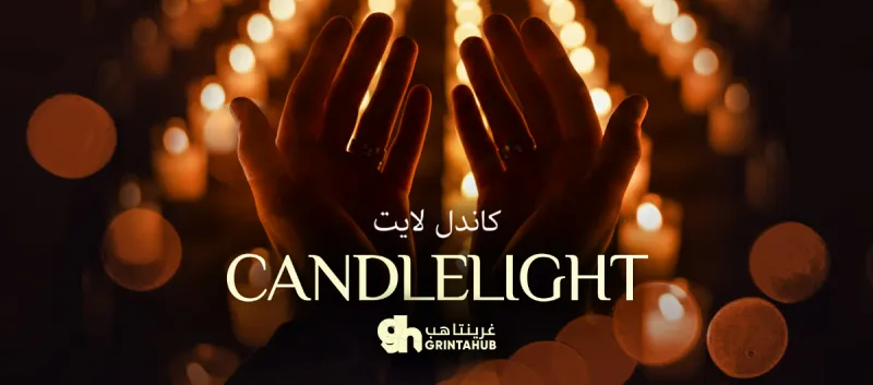 كاندل لايت (Candlelight): أفضل أعمال كولدبلاي | العرض الثاني