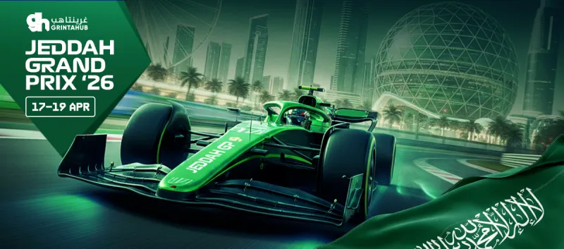 سباق جائزة السعودية الكبرى للفورمولا 1 لعام 2026 - باقة كل الأيام