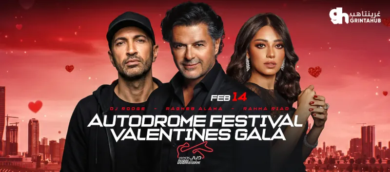 Autodrome Festival Valentines Gala | 14 February