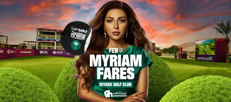ليف جولف الرياض 2026 | السبت 7 فبراير