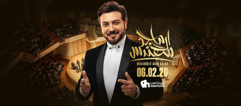 Majed Al Mohandes Night | Riyadh 2026