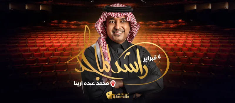 The Return of Rashed Al Majed - The Third Night