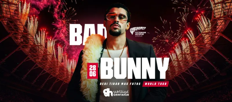 باد بني في لندن اللية الثانية