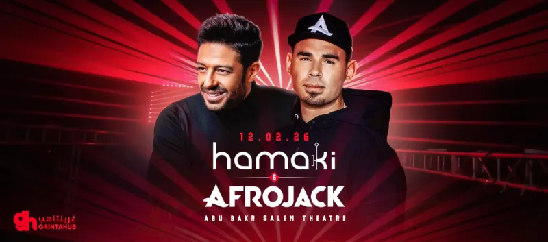 محمد حماقي و Afrojack | الرياض 2026