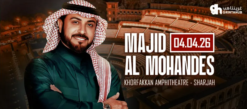 ماجد المهندس في الشارقة