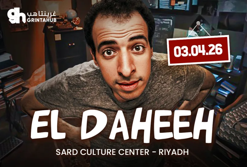 El Daheeh Live at Riyadh
