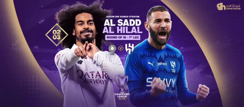 السد القطري ضد الهلال السعودي - دوري ابطال اسيا للنخبه دور 16 الذهاب