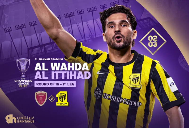 الوحدة الإماراتي ضد الاتحاد السعودي – دور 16 ذهاب دوري أبطال آسيا للنخبة