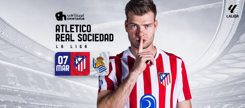 اتلتيكو مدريد ضد ريال سوسيداد - الدوري الاسباني 2025/26 الجولة 27