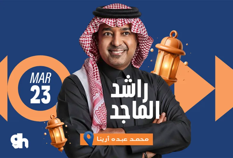 Rashed Al-Majed Concert - Eid Events