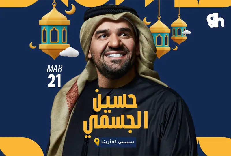 Eid Nights: Hussein Al Jasmi in Abu Dhabi