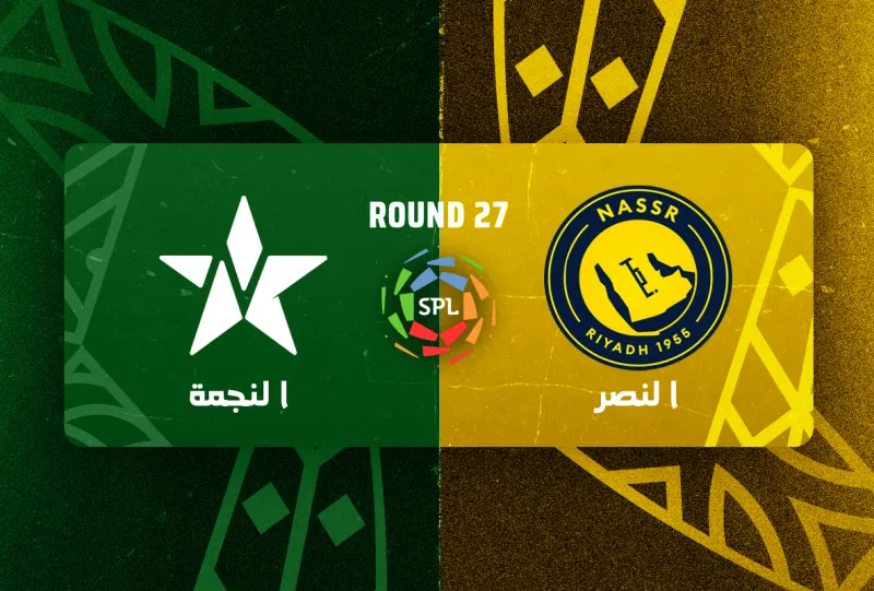 النصر ضد النجمة - الجولة 27 - دوري روشن السعودي 2025/2026