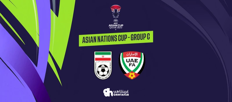 Iran vs The UAE Asian Cup 2023