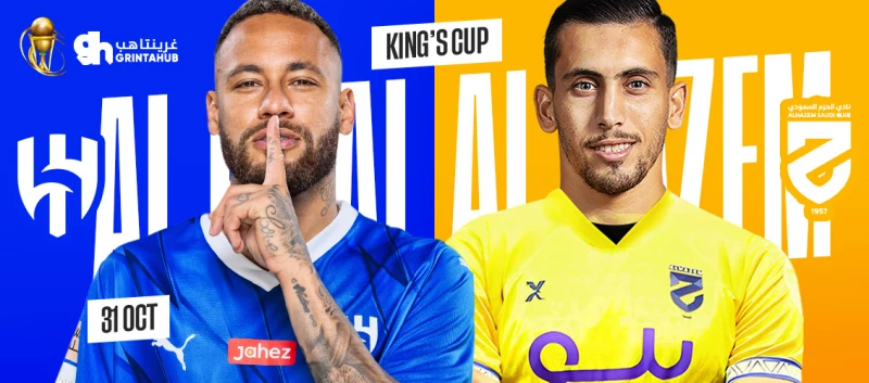 Al Hilal vs Al Hazm Custodian of the Two Holy Mosques Cup 2023