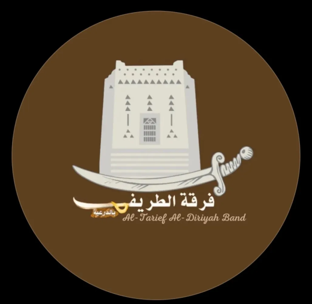 فرقة الطريف بالدرعية