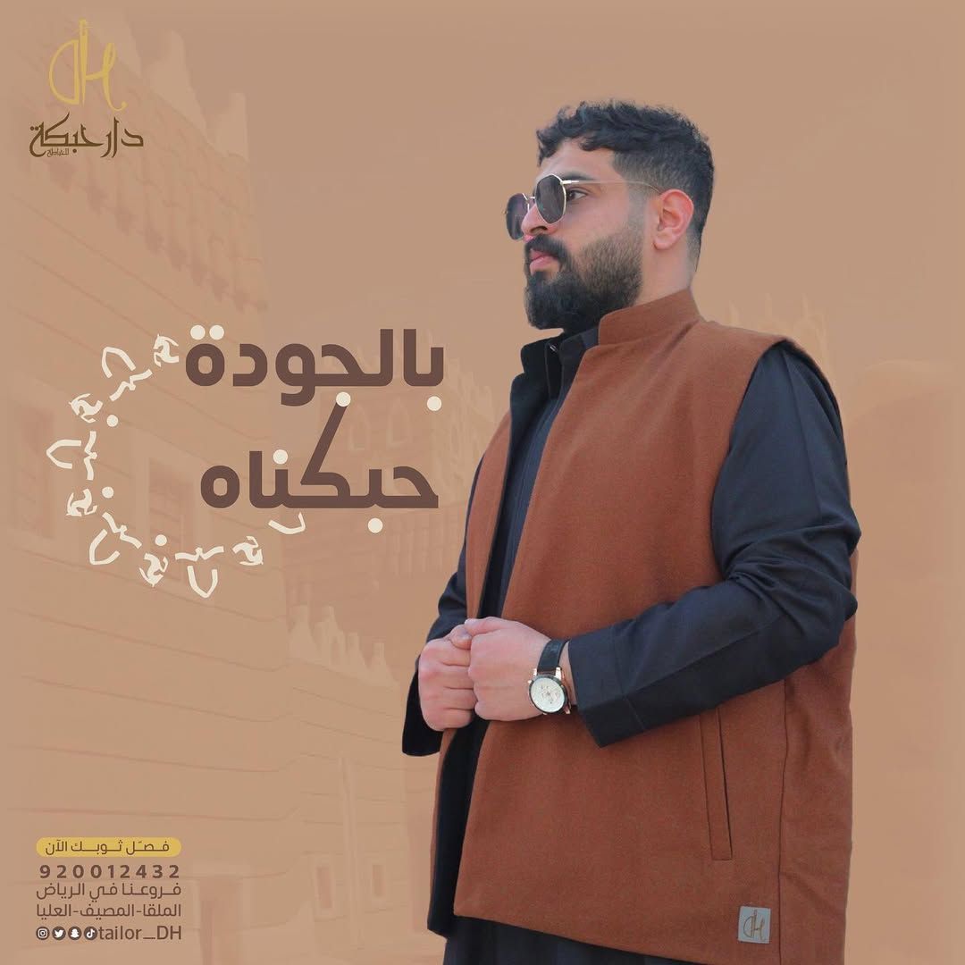 20% Off! offer at Dar Habka