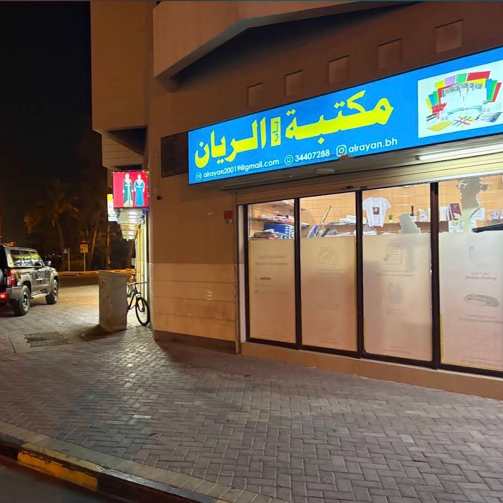 خصم ١٠٪ offer at مكتبة باب الريان