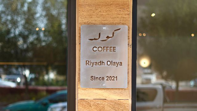 خصم ٢٠٪ discount at كولد