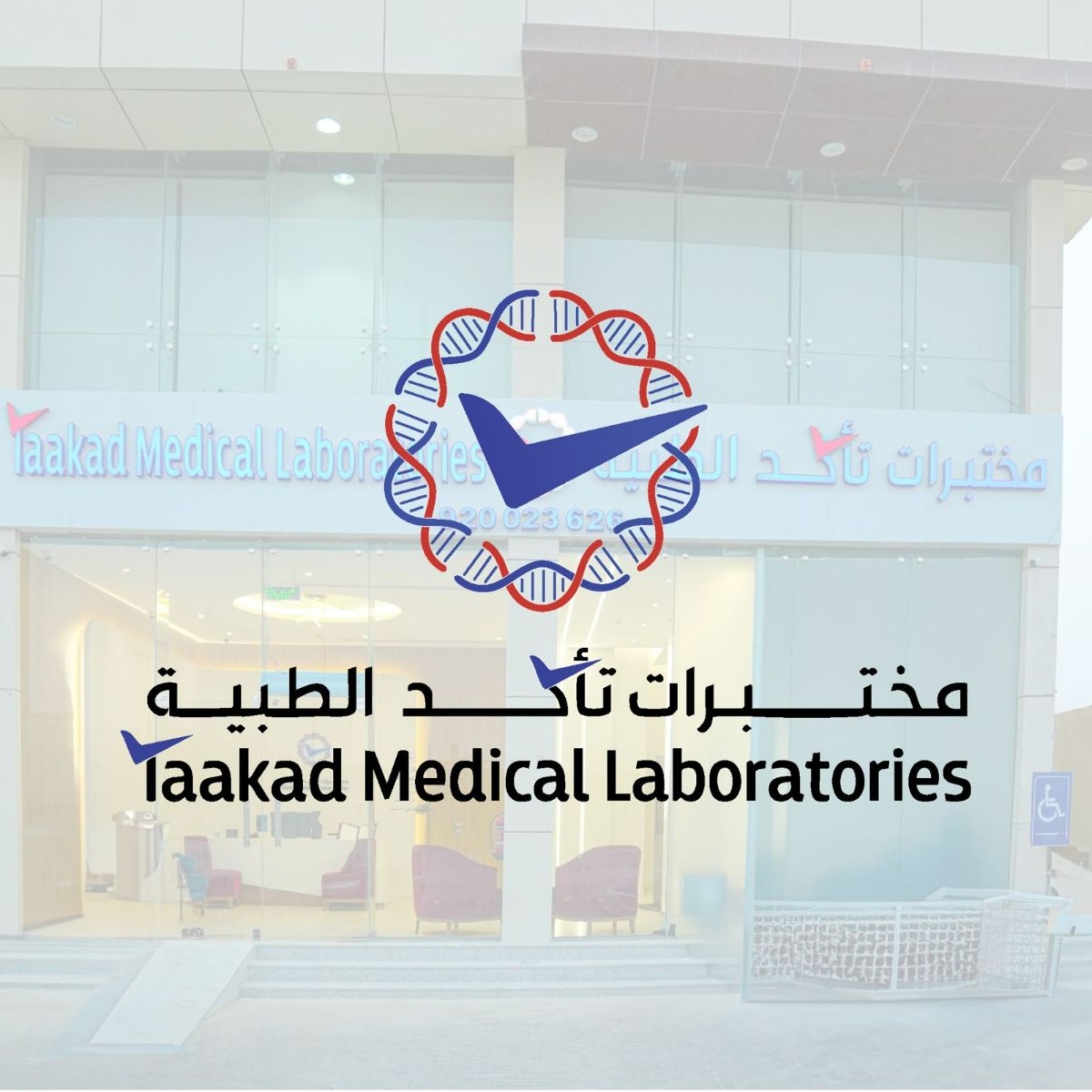 40% Off! offer at Taakad Medical Laboratories