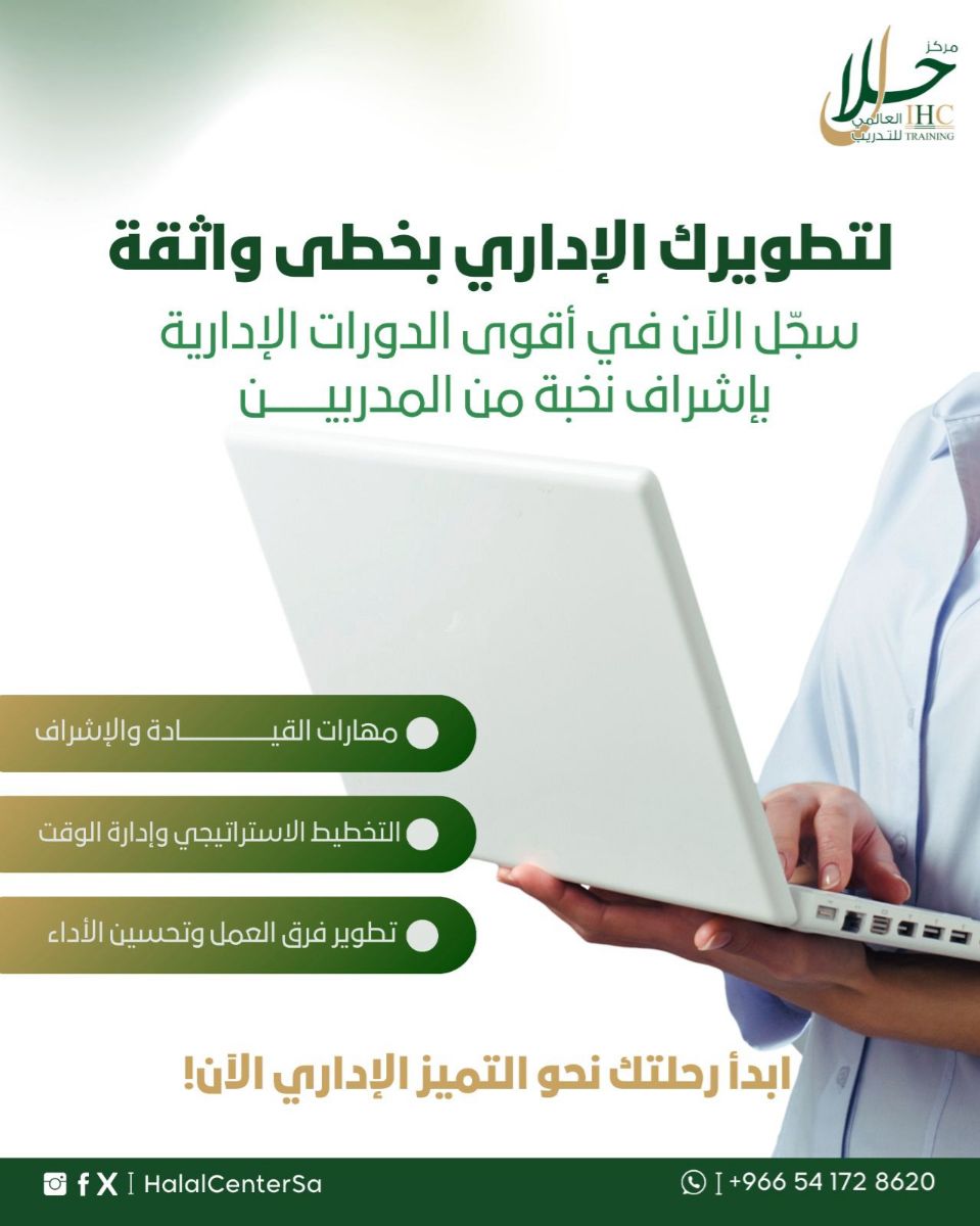 خصم ١٠٪ offer at مركز حلال العالمي للتدريب