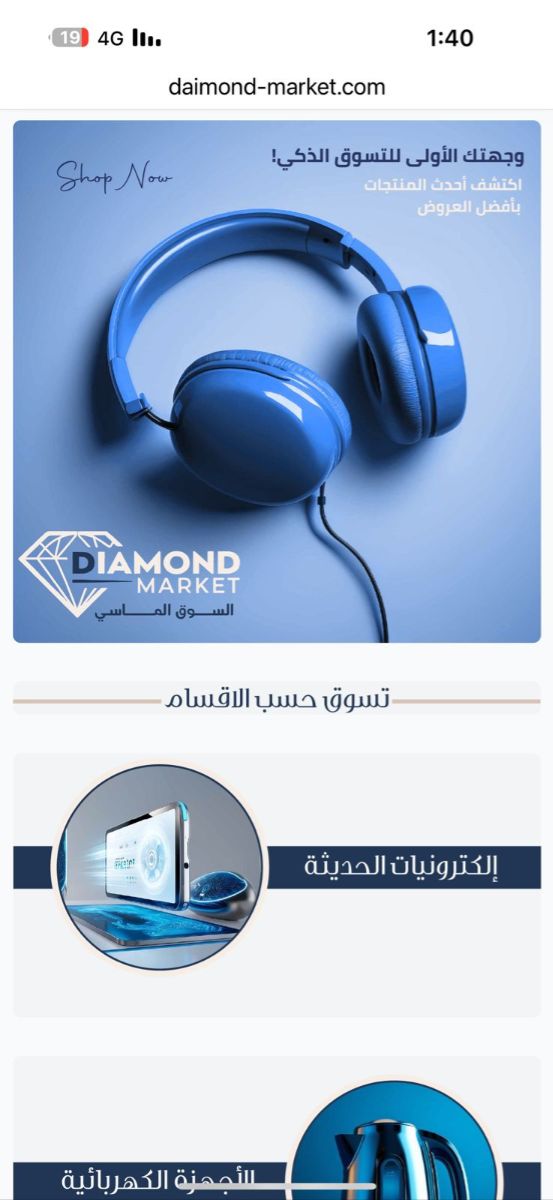 15% Off! offer at Diamond Market