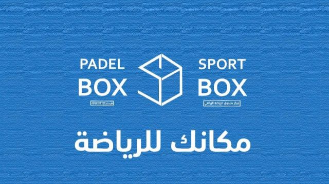 خصم 10% discount at سبورت بوكس