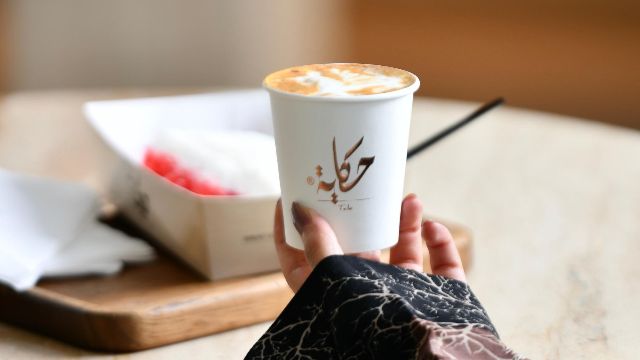 خصم ١٥٪ discount at حكاية مقهى مختص ومحمصة