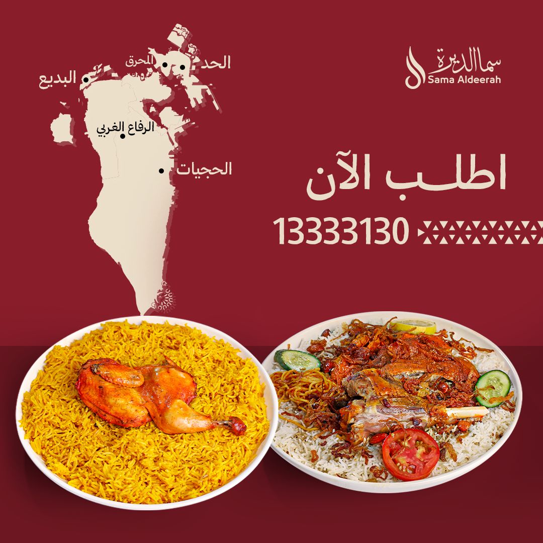 خصم ١٥٪ offer at سماء الديره