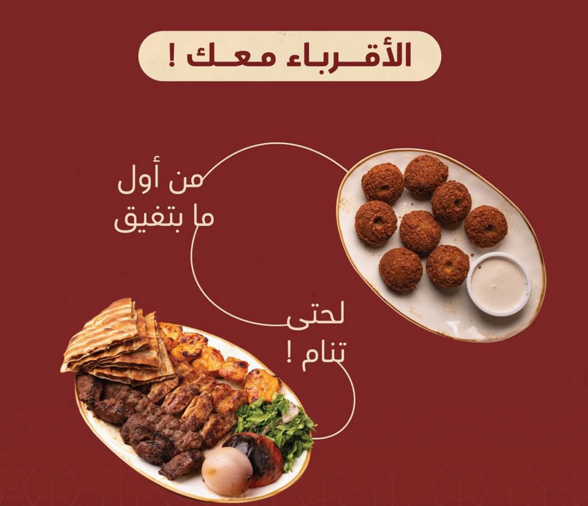 خصم ١٥٪ offer at مطعم الاقرباء
