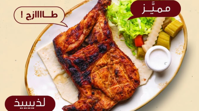 15% Off discount at Alaqreeba Resturant