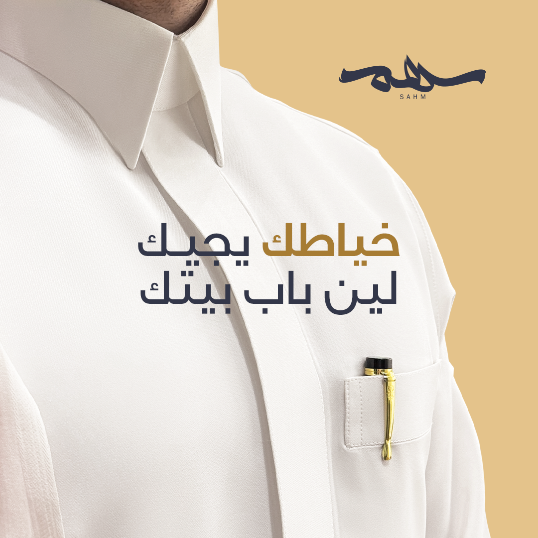 خصم ١٠٠ ريال offer at سهم