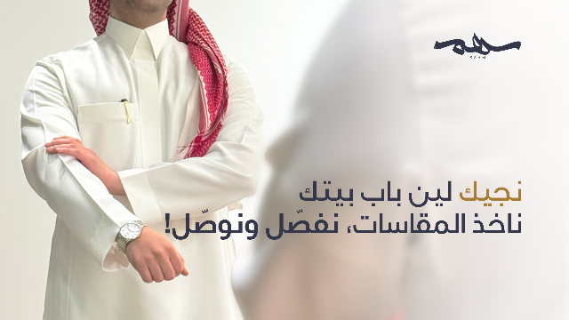 100 SAR Off! discount at Sahem