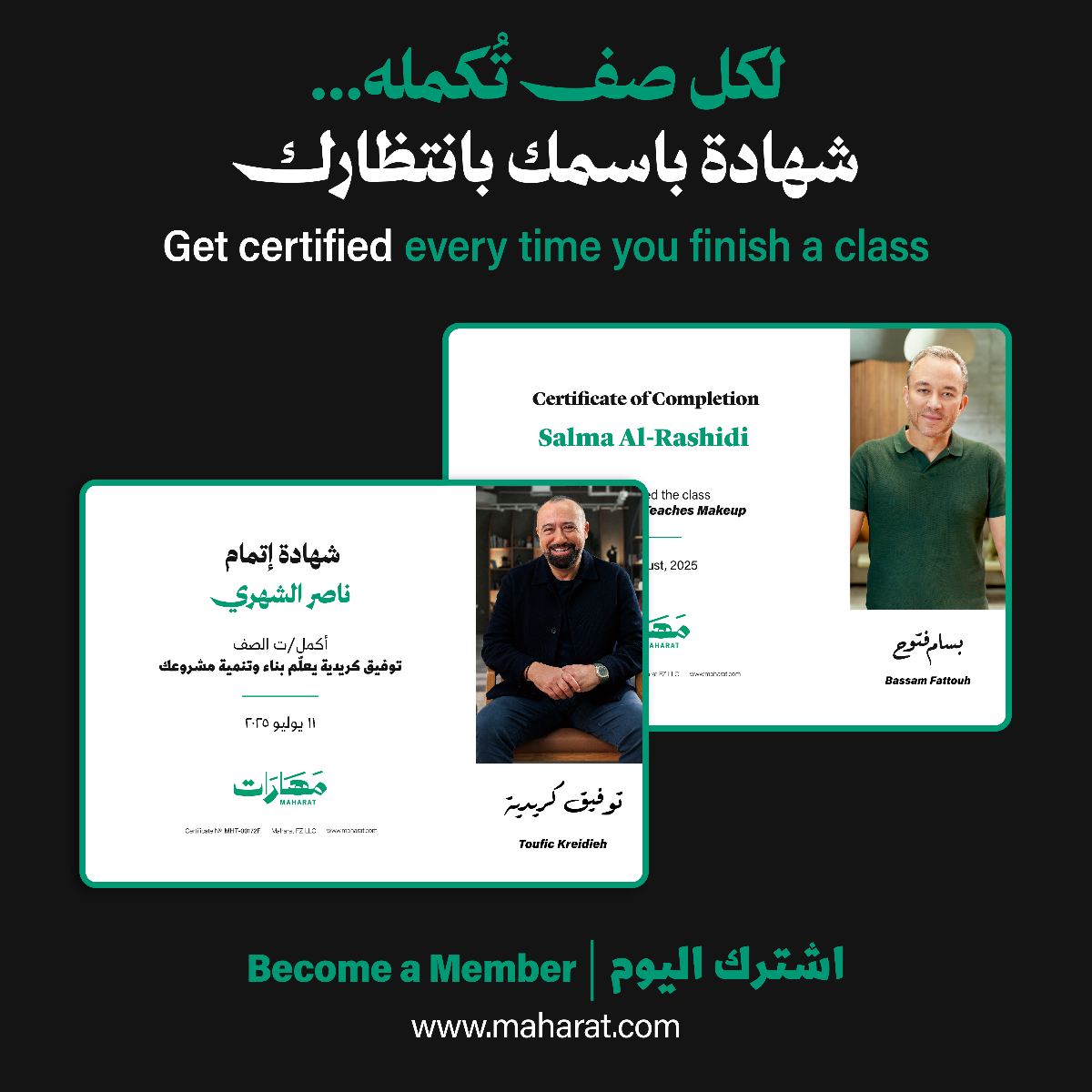 Get 20% Off offer at Maharat
