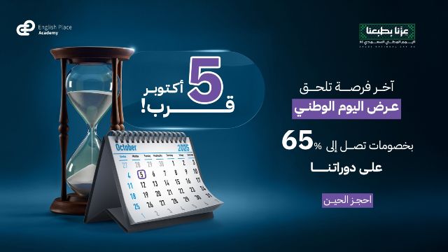 67% Off! discount at English Place