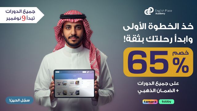 67% Off! discount at English Place