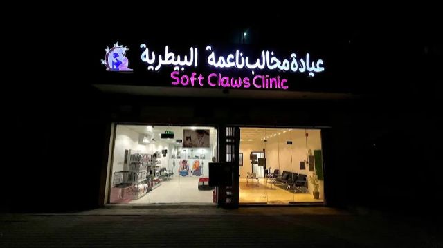 15% Off on total bill! discount at Soft Claws Vet Clinic