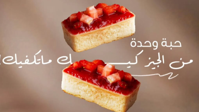 اشتر واحدة واحصل على ثنين discount at منى بايت