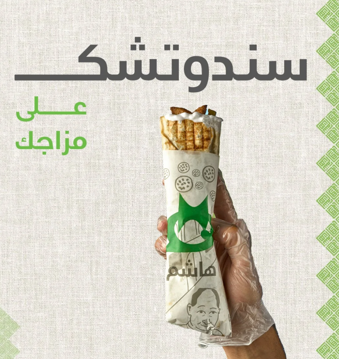 Student Meal - 1BD offer at Hashem Alordon Resturant