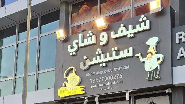 20 % Student Offer discount at Chef and Chai Station Restaurant