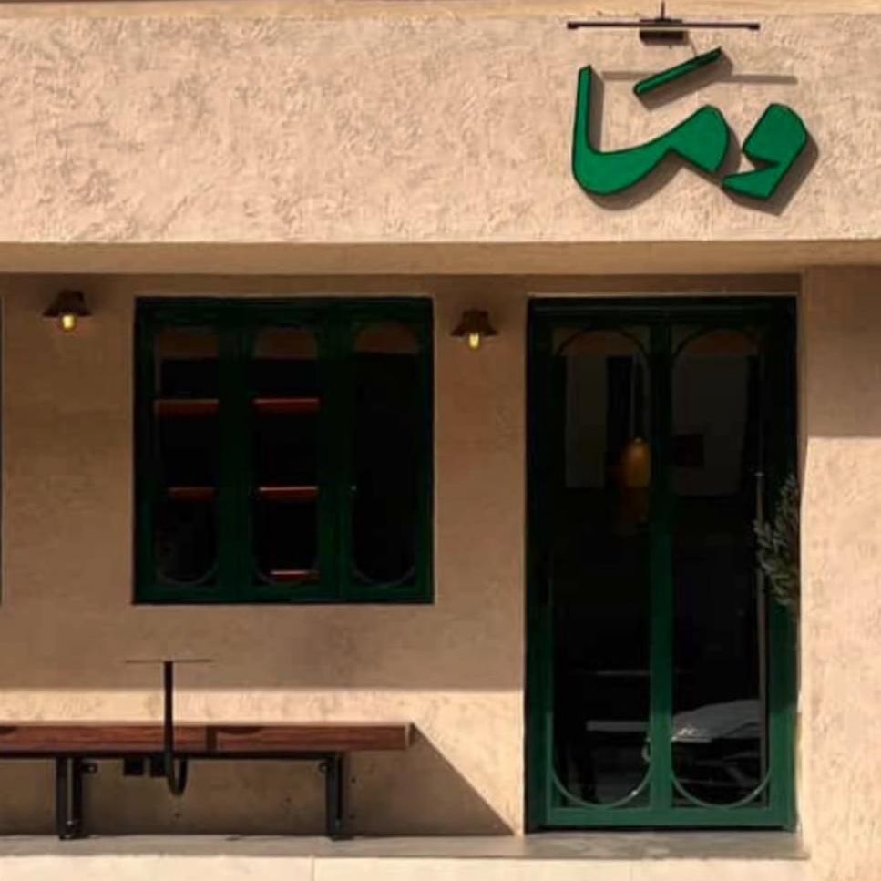 Coffee Day + Danish Cake Roll or Honey Cheese! offer at WAMA