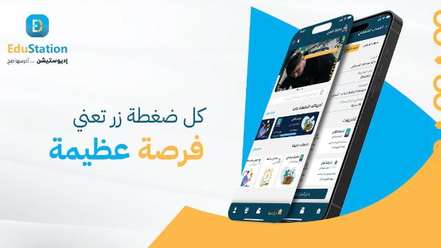 عرض اديوستيشن الحصري! discount at إديوستيشن