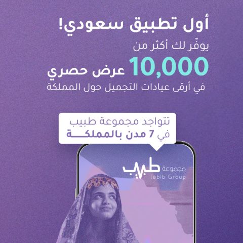 30% Off! discount at Tabib Group