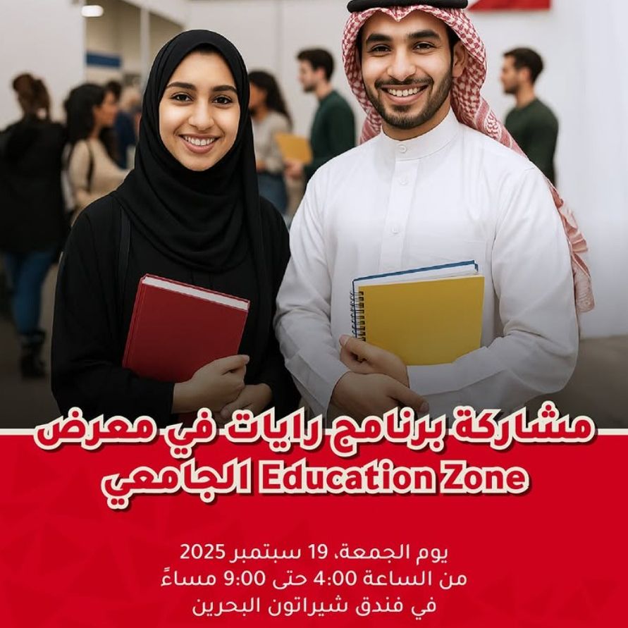 Planning your future abroad? offer at Education Zone
