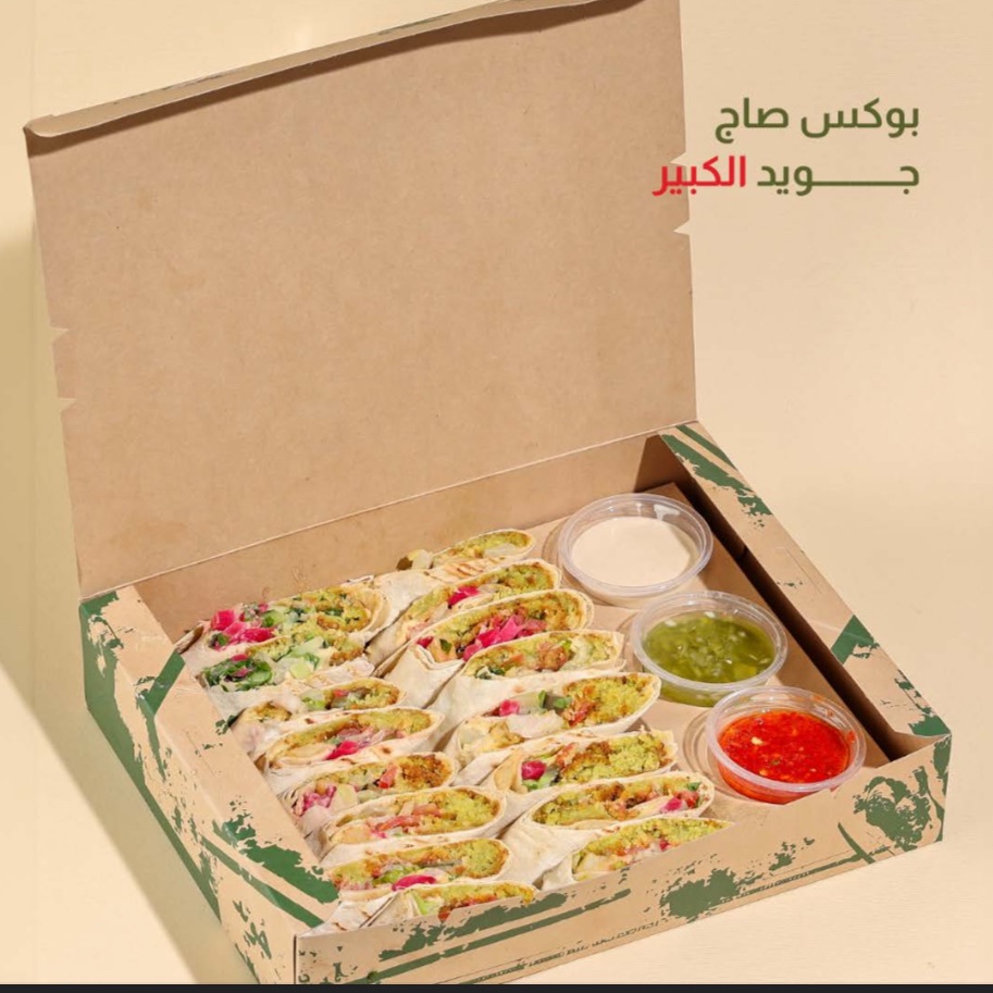 خصم 10% offer at فلافل جويد